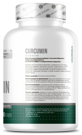 Curcumin + Bioperine Иммуномодуляторы, Curcumin + Bioperine - Curcumin + Bioperine Иммуномодуляторы