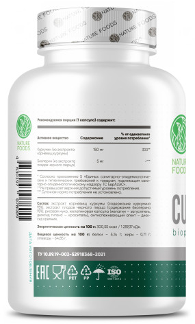 Curcumin + Bioperine Иммуномодуляторы, Curcumin + Bioperine - Curcumin + Bioperine Иммуномодуляторы
