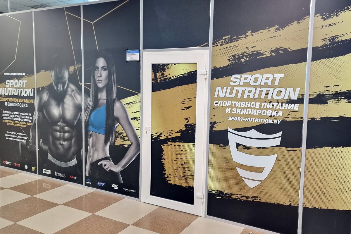 Открылся новый магазин спортивного питания Sport-Nutrition! 