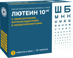 Лютеин 10 мг с зеаксантином Витамины для зрения, Лютеин 10 мг с зеаксантином - Лютеин 10 мг с зеаксантином Витамины для зрения
