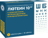 Лютеин 10 мг с зеаксантином