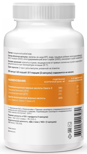 OMEGA 3 1350 mg Жирные кислоты, OMEGA 3 1350 mg - OMEGA 3 1350 mg Жирные кислоты