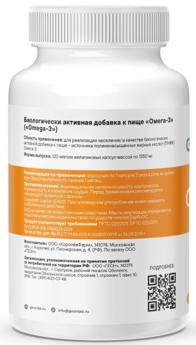 OMEGA 3 1350 mg Жирные кислоты, OMEGA 3 1350 mg - OMEGA 3 1350 mg Жирные кислоты