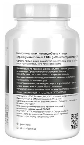 Chromium Picolinate GTF Отдельные витамины, Chromium Picolinate GTF - Chromium Picolinate GTF Отдельные витамины
