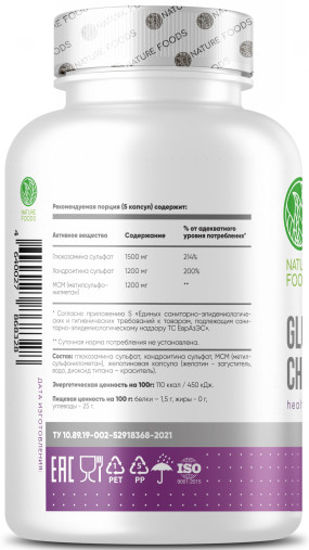 Glucosamine Chondroitin MSM Хондроитин и глюкозамин, Glucosamine Chondroitin MSM - Glucosamine Chondroitin MSM Хондроитин и глюкозамин