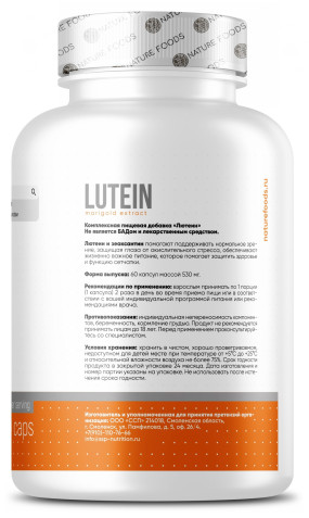 Lutein 20 mg Plus Zeaxanthin Витаминно-минеральные комплексы, Lutein 20 mg Plus Zeaxanthin - Lutein 20 mg Plus Zeaxanthin Витаминно-минеральные комплексы