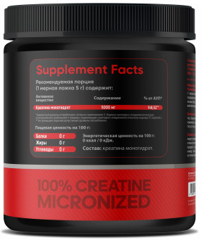 100% Creatine Micronized Моногидрат креатина, 100% Creatine Micronized - 100% Creatine Micronized Моногидрат креатина