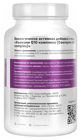 Coenzyme Q10 complex Коэнзим Q10, Coenzyme Q10 complex - Coenzyme Q10 complex Коэнзим Q10