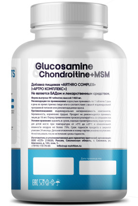 Glucosamine & Chondroitin + MSM Tab Хондроитин и глюкозамин, Glucosamine & Chondroitin + MSM Tab - Glucosamine & Chondroitin + MSM Tab Хондроитин и глюкозамин