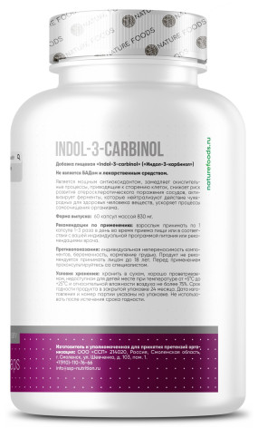 Indol-3-Carbinol Антиоксиданты, Indol-3-Carbinol - Indol-3-Carbinol Антиоксиданты