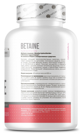 Betaine Hydrochloride 600 mg Антиоксиданты, Betaine Hydrochloride 600 mg - Betaine Hydrochloride 600 mg Антиоксиданты