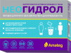 НеоГидрол