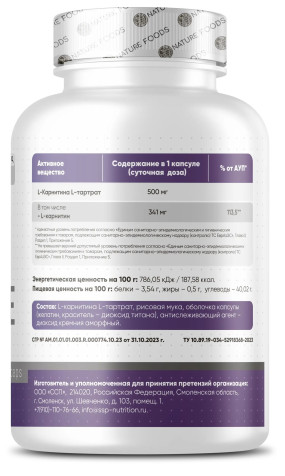 L-Carnitine 500 mg Л-Карнитин, L-Carnitine 500 mg - L-Carnitine 500 mg Л-Карнитин
