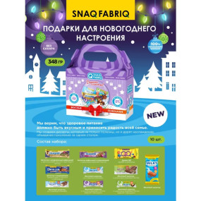 Новогодний подарок Snaq Fabriq №2 Протеиновые батончики, Новогодний подарок Snaq Fabriq №2 - Новогодний подарок Snaq Fabriq №2 Протеиновые батончики