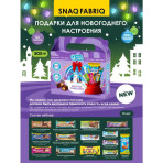 Новогодний подарок Snaq Fabriq №3