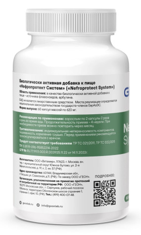 Nefroprotect System Препараты для печени и ЖКТ, Nefroprotect System - Nefroprotect System Препараты для печени и ЖКТ