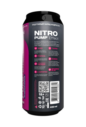 NITRO PUMP Effect Гуарана, NITRO PUMP Effect - NITRO PUMP Effect Гуарана