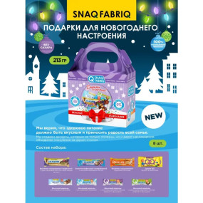 Новогодний подарок Snaq Fabriq №1 Протеиновые батончики, Новогодний подарок Snaq Fabriq №1 - Новогодний подарок Snaq Fabriq №1 Протеиновые батончики